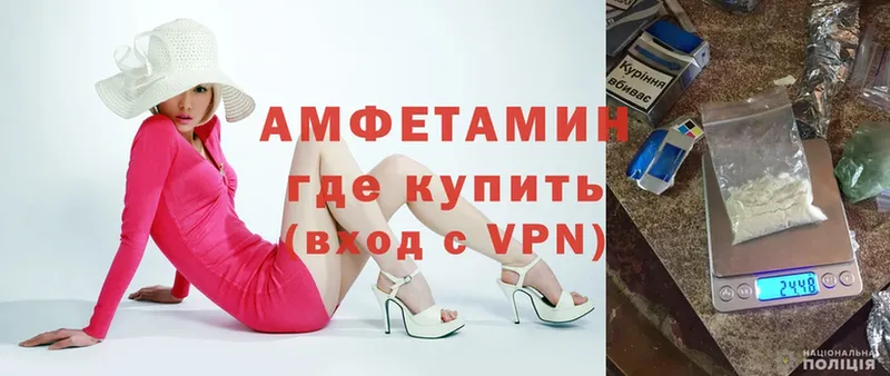 сколько стоит  Ермолино  АМФЕТАМИН VHQ 