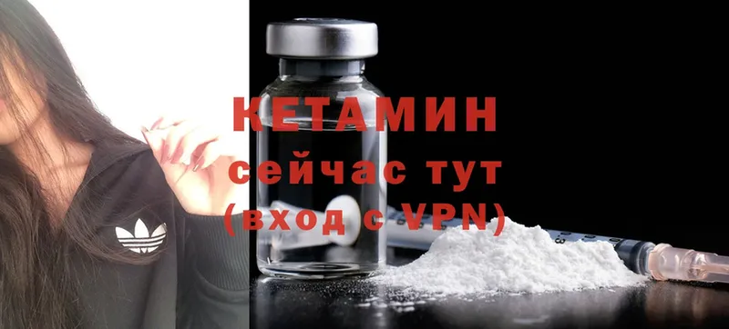 КЕТАМИН ketamine  сколько стоит  Ермолино 